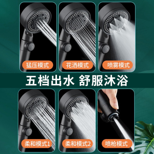 Black five-speed shower hand-held large-surface spray supercharged shower head shower head matte black hand-held shower head set