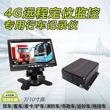 工廠直銷貨車行車記錄儀高清大車硬盤存儲4路監控錄像機1080P監控