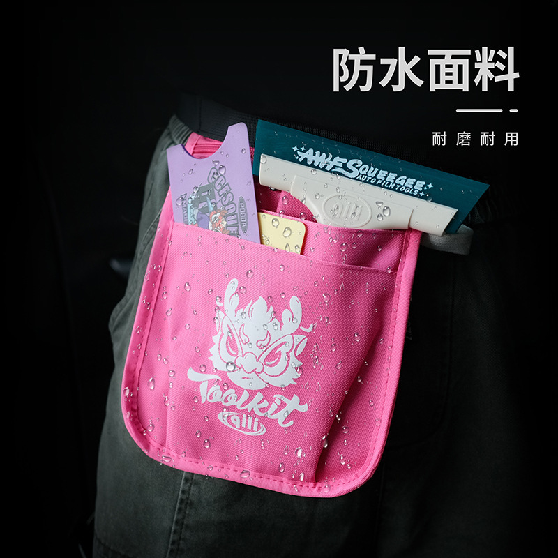 其力汽车贴膜工具现货五金便捷式收纳包改色膜车衣膜施工专用布包|undefined