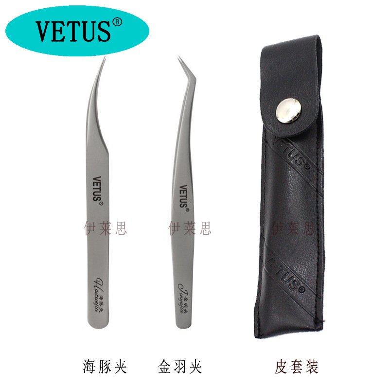 现货VETUS正品金羽夹海豚夹美容睫毛嫁接弯头镊子美甲辅助工具