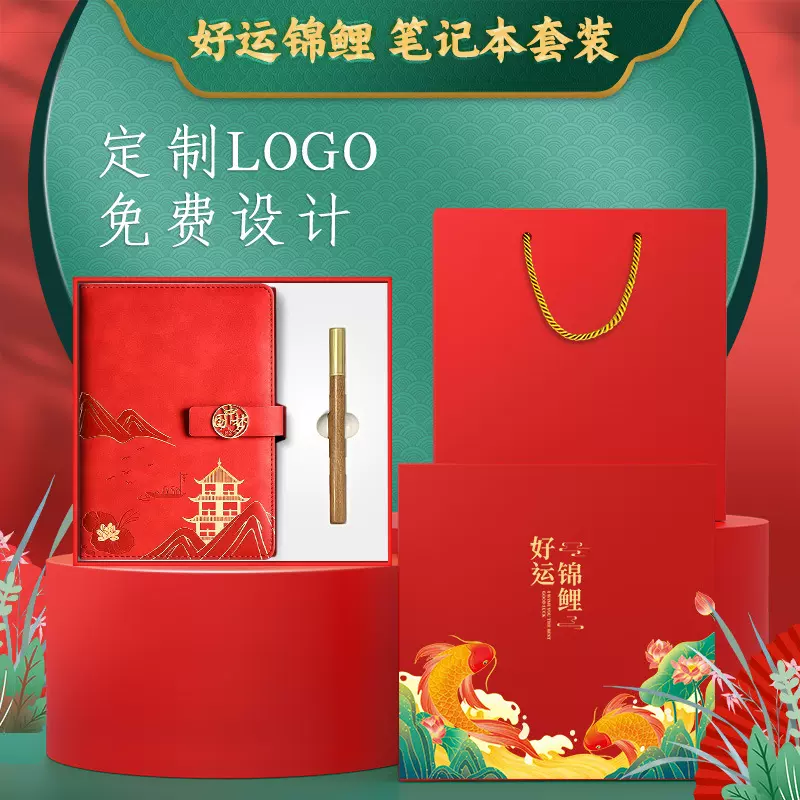 送学生奖品文创礼品笔记本定制套盒礼物刻字印图案logo商务