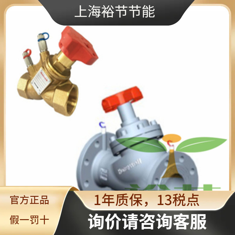 Honeywell霍尼韦尔 静态平衡阀VSHB16F-350代替V4SV350法兰平衡阀