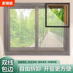 夏用家庭用防蚊ナノスクリーン、目に見えない、耐久性と通気性のあるスクリーンネット、ベルクロ、粘着式、取り付けが簡単、分解が簡単