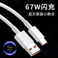 億宜佳は小米金標データ線の急速充電データ線6a通用120w金標充電伝送線に適用されます。