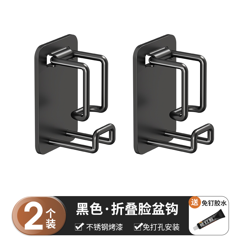 [Flagship plus size model] Black 2 pack [Anti-rust and anti-corrosion/can bear 60 kg/no need to drill holes/no need to pick a basin]