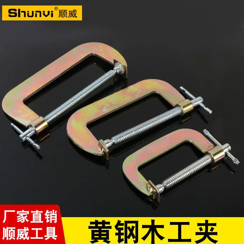 五金工具批发黄钢板G型夹铸铁G字夹木工夹子摇杆夹钳木工固定夹具