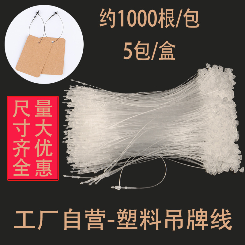 Hanging Tag Lanyard Plastic Hand Piercing Needle Buckle Clothing Clothes Hanging Line Tip Round Head Transparent Label Trademark Glue Needle Hanging Tag Lanyard Plastic Hand Piercing Needle Buckle Clothing Clothes Hanging Line Tip Round Head Transparent Label Trademark Glue Needle