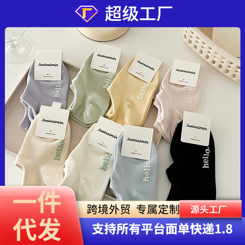 Socks for Women, Spring & Fall Cotton Socks, Japanese Style Women's Boat Socks, Ins Style, Sweet, Cute, Trendyy, Breathable, Non-Falling Socks, Trendy Socks for Women, Spring & Fall Cotton Socks, Japanese Style Women's Boat Socks, Ins Style, Sweet, Cute, Trendyy, Breathable, Non-Falling Socks, Trendy