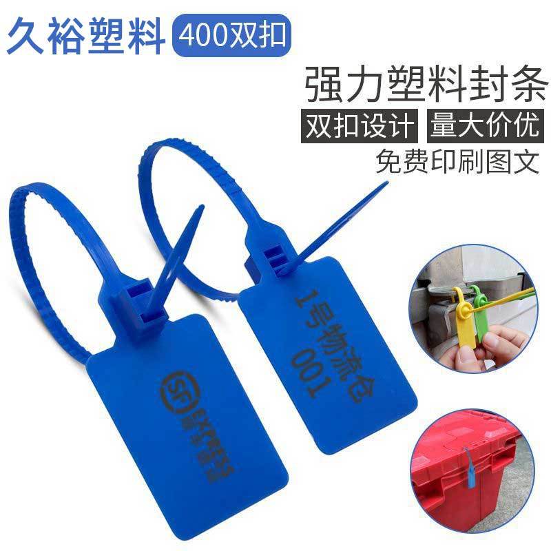 货运快递流水号防拆扣标牌医疗废物封口扎带吊牌园林树苗塑料封条