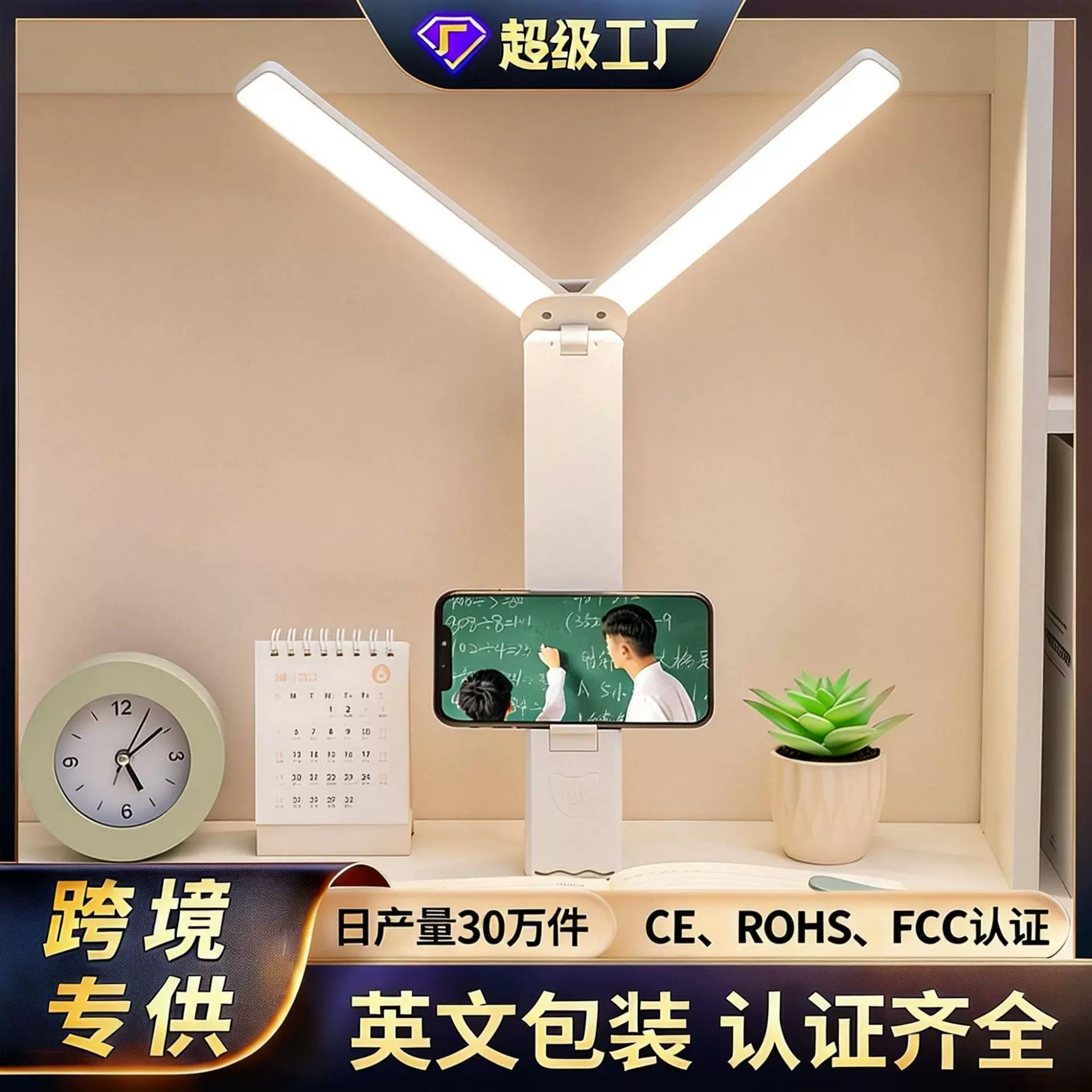 厂家直销双头防蓝光学习护眼台灯 大学生桌面台灯 宿舍卧室阅读灯