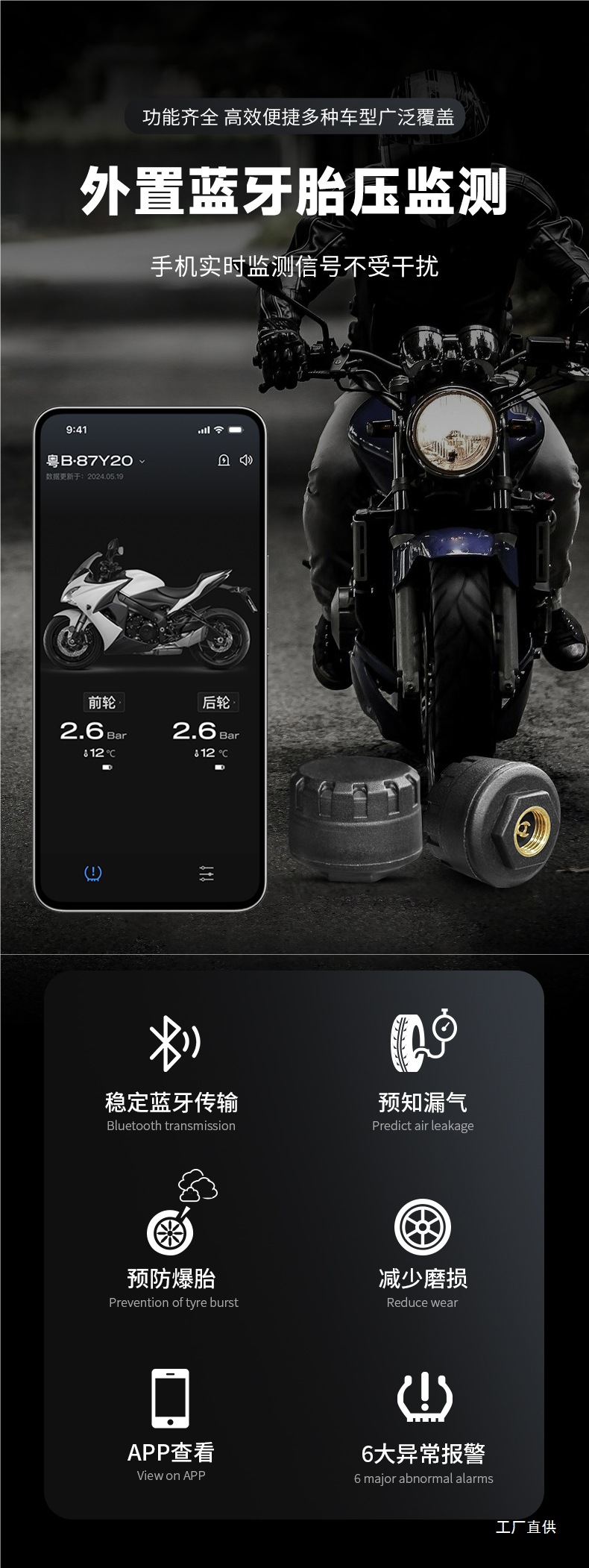 Car and Motorcycle Tire Pressure Monitor High-Precision External Mobile Phone Bluetooth App Display Mavericks Motorcycle Tire Pressure Meter