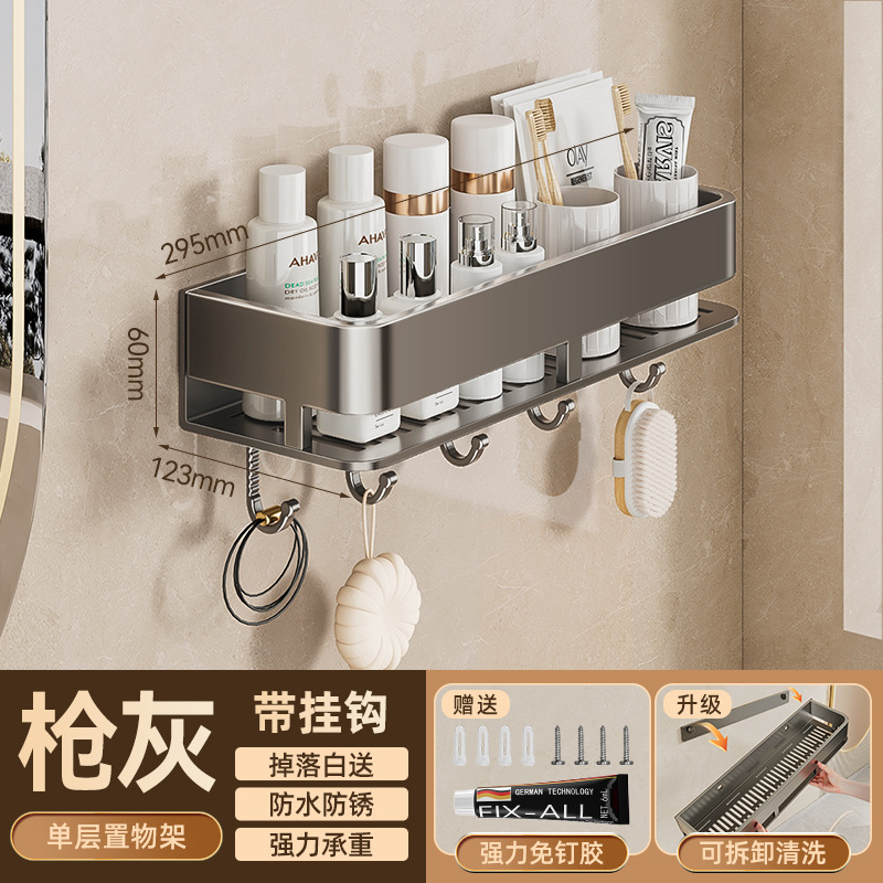 青藤トイレ棚穴なしタオル掛け壁掛け浴室トイレ洗面台化粧品収納棚|undefined