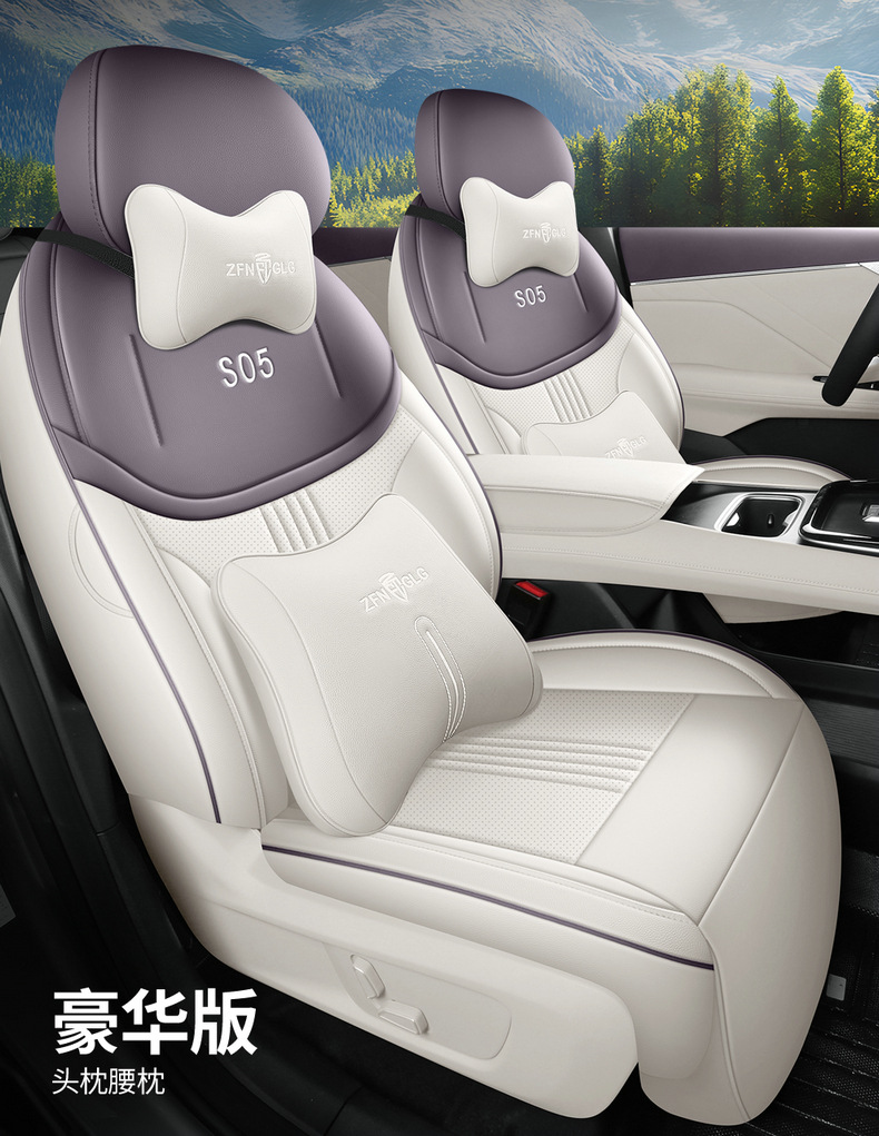 27 models of Deep Blue S05 seat covers, all-inclusive car seat cushions, all-season seat cushions, breathable leather seat covers, car interior accessories