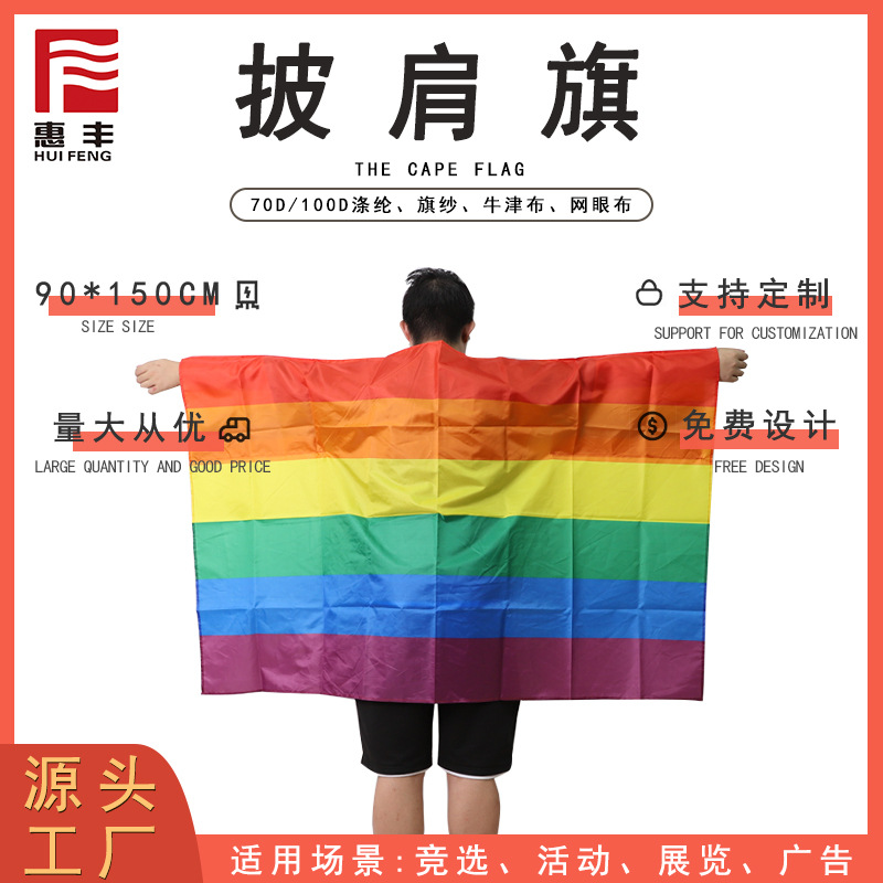 Banderas de fabricación personalizadas de la Copa del Mundo de Europa Fan Bandera de Capa Transfronteriza Bandera de Desfile de Publicidad