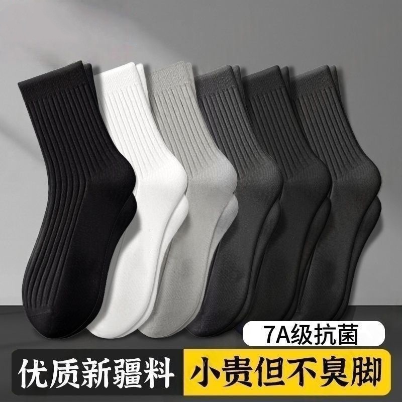 Men's Socks for Autumn and Winter, Women's Pure Cotton Vertical Striped Mid-Calf Sports Socks, Odor-Resistant Business Socks, Men's Casual Versatile Socks Men's Socks for Autumn and Winter, Women's Pure Cotton Vertical Striped Mid-Calf Sports Socks, Odor-Resistant Business Socks, Men's Casual Versatile Socks