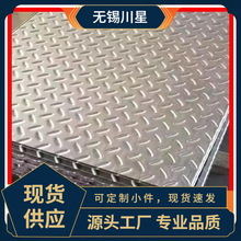 面304不锈钢卷奥旭平板花纹工业密度拉丝板小重量轻