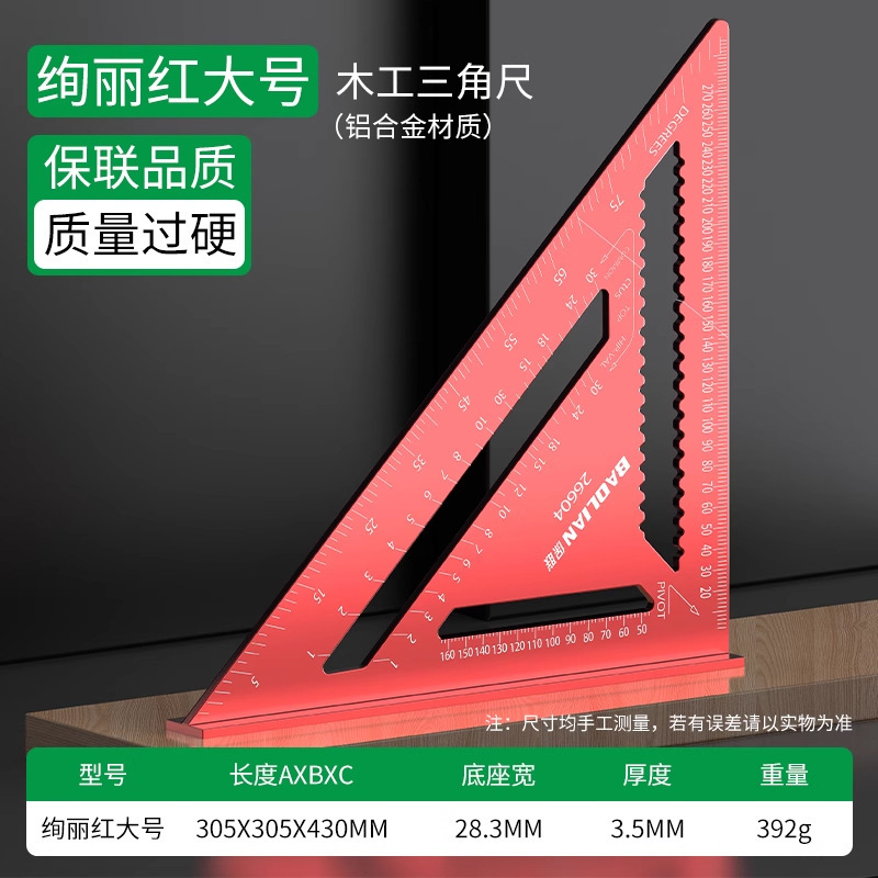 木工三角定規高精度90度木工角定規45大角定規アルミ合金三角板|undefined