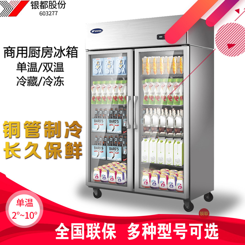银都工程款直冷三门陈列柜 冷藏保鲜展示柜 三门陈列柜饮料啤酒柜