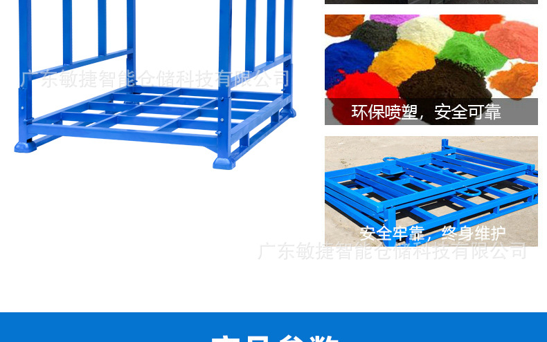 堆垛架详情页_06.jpg