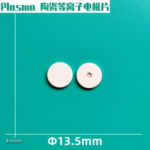 Φ13.5mmմɵxƬPlasmax݃xմɳƬ늘OƬ