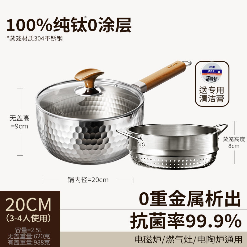 20cm+8cm 높이 증기선 [순수 티타늄 100%, 항균율 99.9%]
