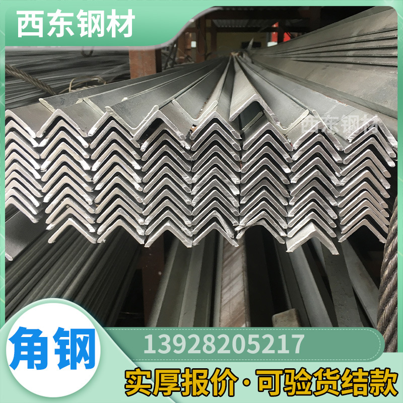 角铁4x4 国标角钢 50角钢q235 不等边国标角钢 江门钢材批发