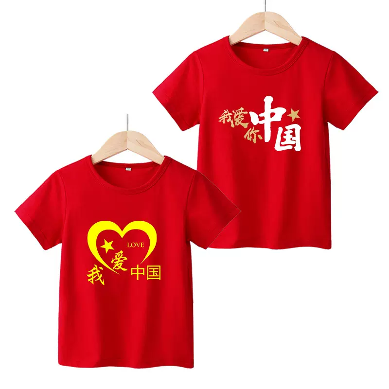 国庆亲子装小学生演出服红歌合唱服 儿童红色t恤男童短袖女童体恤