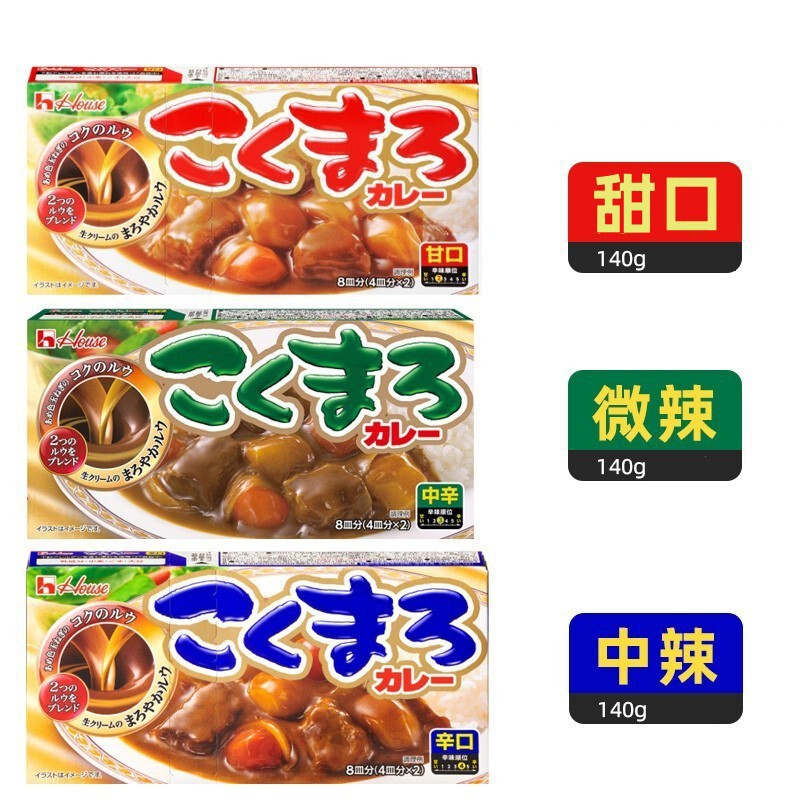 Japanese Imported House Hoshito Curry Cubes Slightly Spicy Japanese Cuisine Lazy Rice Seasoning Sauce 140g Seasoning