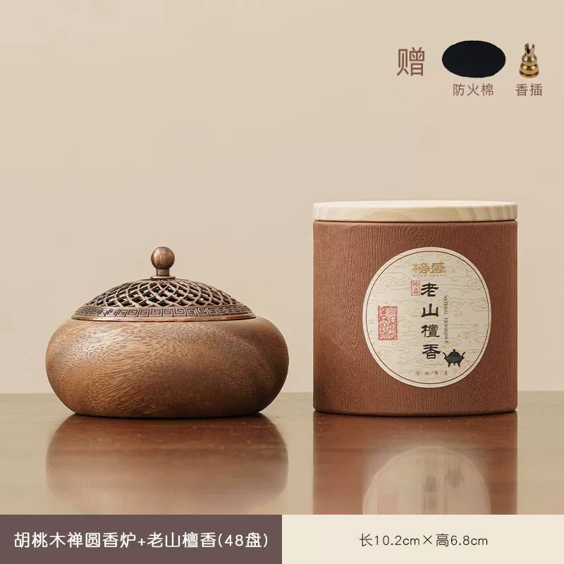 Walnut tea ceremony incense burner solid wood sandalwood stove indoor Zen agarwood incense coil base creative tea ceremony ornaments
