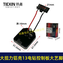 ��Ť��21V�oˢ��13MM���荿��ư��·��䱣�o�������00145