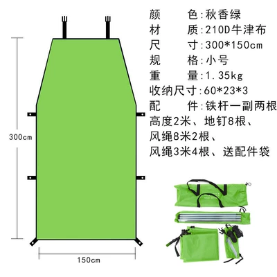 Avtomobil dam çadırları – suv Rainproof - autumn-fragrant-green-car-side-tent-with-full-set-of-accessories-small-size-300150cm-default-items