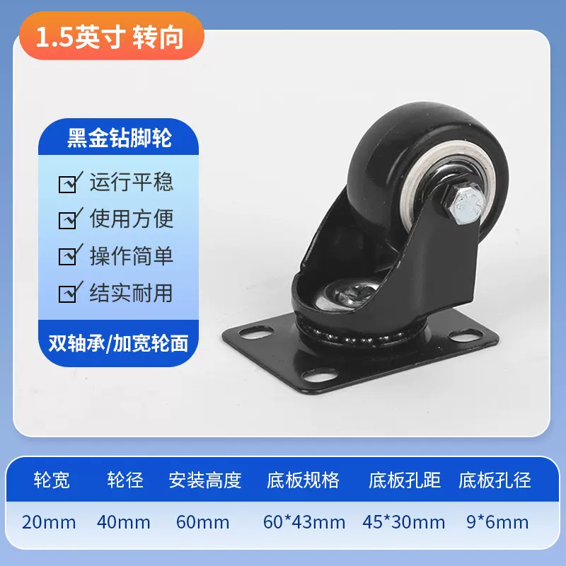 黑金钻脚轮工厂批发家具轮小轮子手推车平板丝杆金钻轮万向脚轮