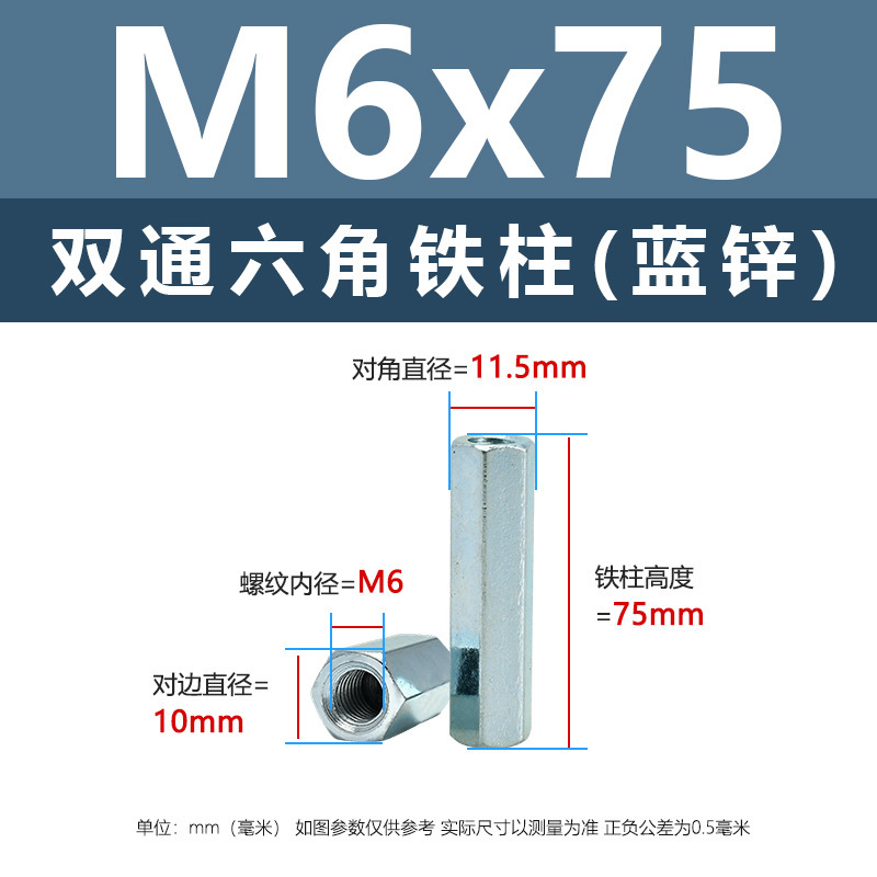 ニッケルメッキ内ねじ二重通六角鉄柱M3-M8外六角隔離支持柱青亜鉛カメラ間隔柱|undefined