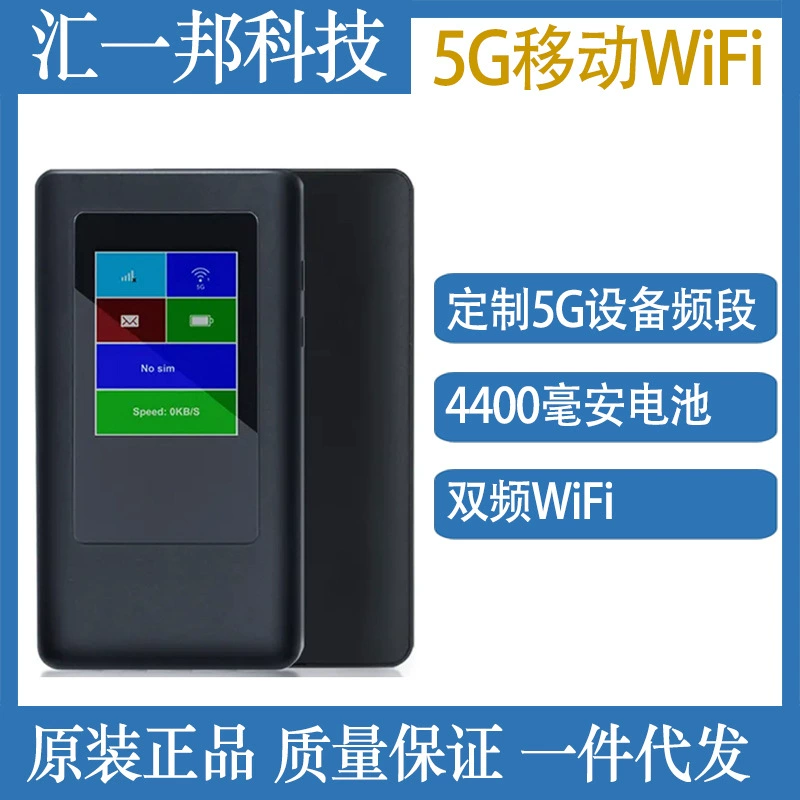 MTK чип 7nm 5G беспроводной портативный Wi-Fi портативный маршрутизатор двухчастотный аккумулятор 4400 мАч Мобильная точка доступа