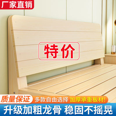 Solid wood bed 1.8 modern Simplicity Double bed 1.5 Economic type Rental simple and easy Bedstead pine single bed