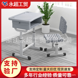 Primary and Secondary School Classroom Student Desks and Chairs Primary and Secondary School Training Institution School Desks Children's Adjustable Desks and Chairs Set