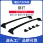 铝合金横杆行李架旅行架