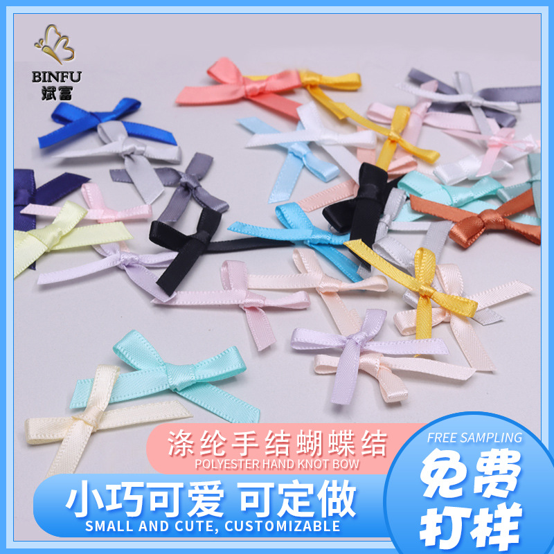 迷你蝴蝶结红色韩式丝带7mm涤纶织带小蝴蝶结厂家供货纺织辅料