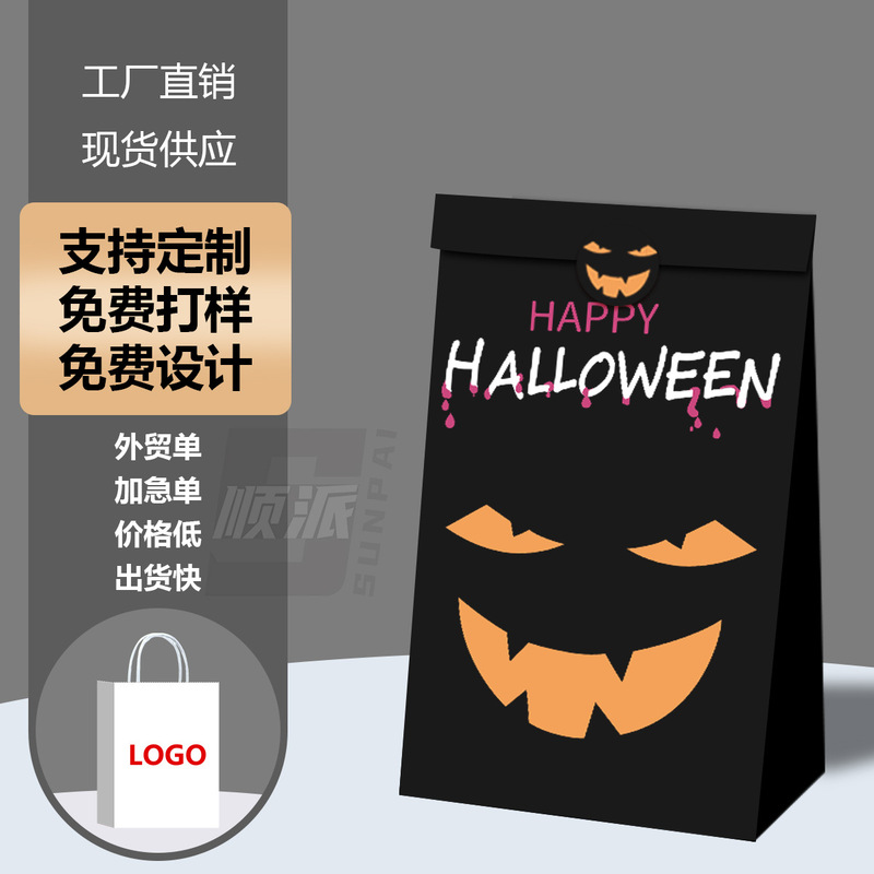 Amazon新品可爱い风ハロウィンギフト纸バッグ诞生日パーティーショッピングギフト纸バッグジュエリーハンディバッグ|undefined