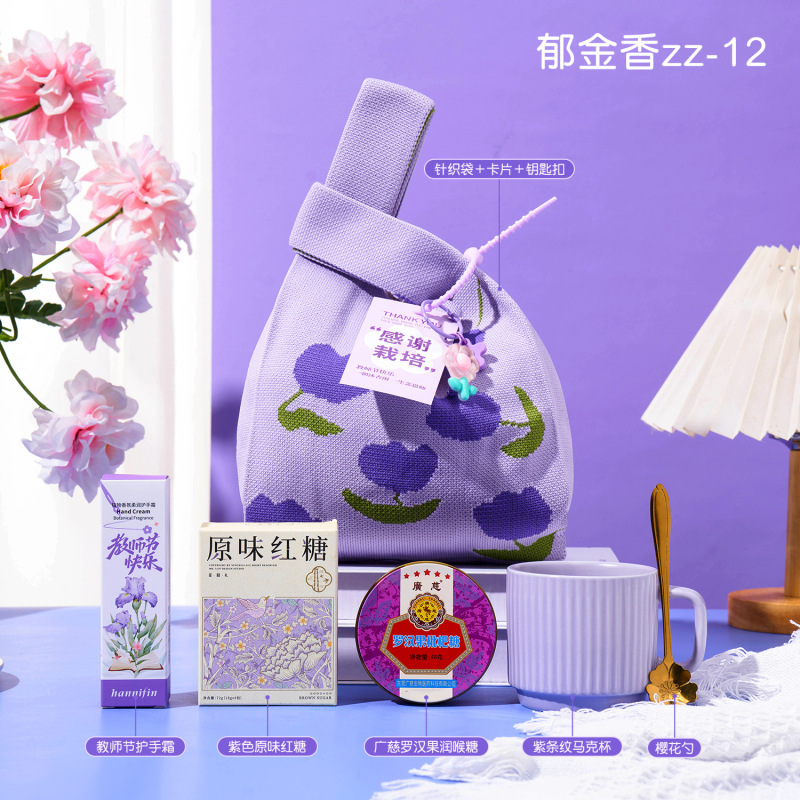 2025新款高档教师节礼物创意礼品幼儿园送女老师高颜值实用伴手礼|undefined