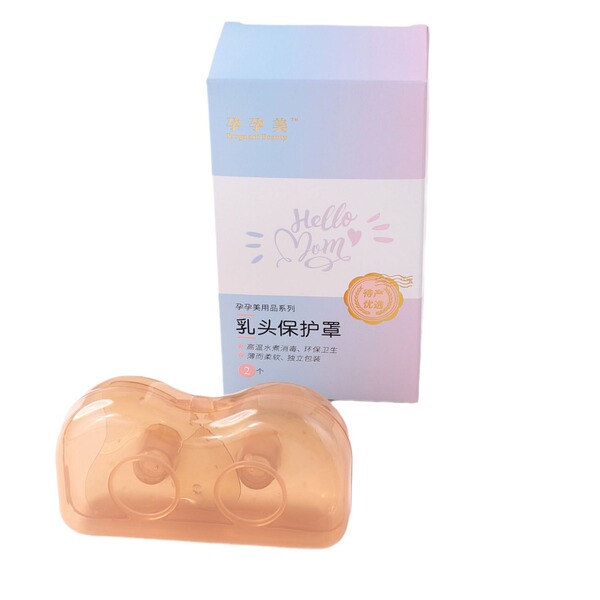 Protective nipple covers for breastfeeding