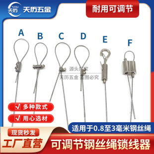 Fine Steel Wire Lock Adjustable Wire Rope Lock Self-Locking Device Lock Chuck Express Event Fastener Professional