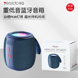 yesido蓝牙音箱 户外rgb灯效插卡小音响 跨境代发无线蓝牙音响