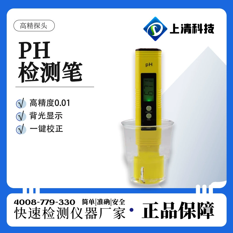 PH-метр с трехточечной коррекцией и автоматической температурной добавкой pH-тестовой ручкой для обнаружения чистоты воды