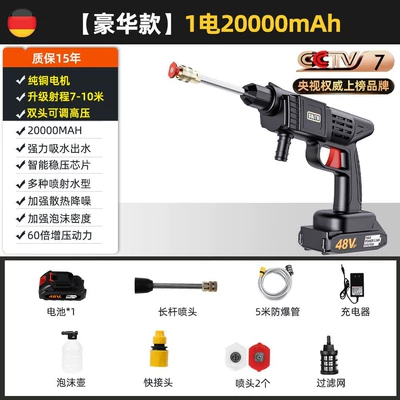 Car washing water gun household electric High pressure car wash water gun - b-package-20000-ma-battery