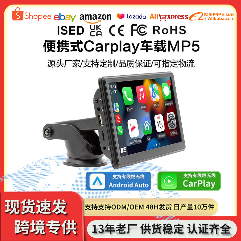 Customized 7inch Portable Car Wireless and Wired Carplay Mp5 Car-Machine Interconnection High-Definition Reversing Image