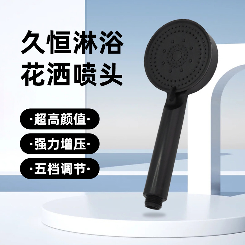 Presurización de cinco grados manguera de ducha conjunto de calentador de agua bañera pantalla de ducha cabeza de ducha de bañera de mano doméstica cabeza de ducha