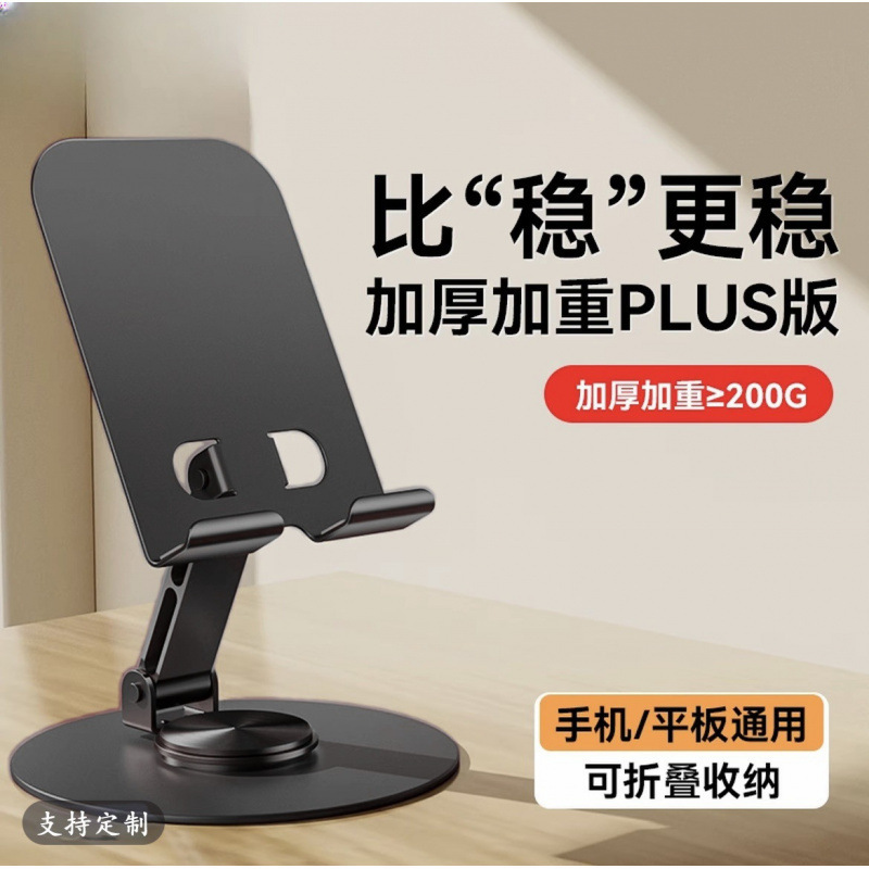 抖音热卖金属旋转手机支架追剧直播懒人神器印广告logo桌面支架|undefined