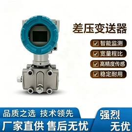 流量计;压力变送器;液位变送器