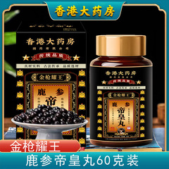香港大药房全鹿滋补男性鹿参帝皇丸中老年梅花鹿御用款匠心工艺品